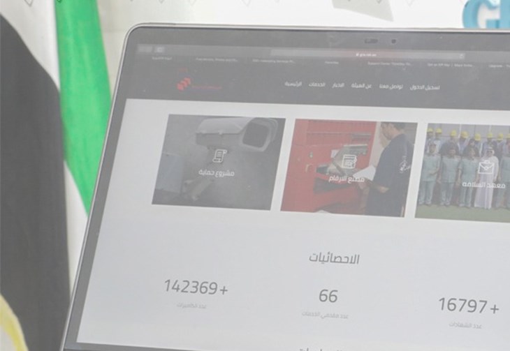 RAK General Resources launches its new website to provide online services to the public